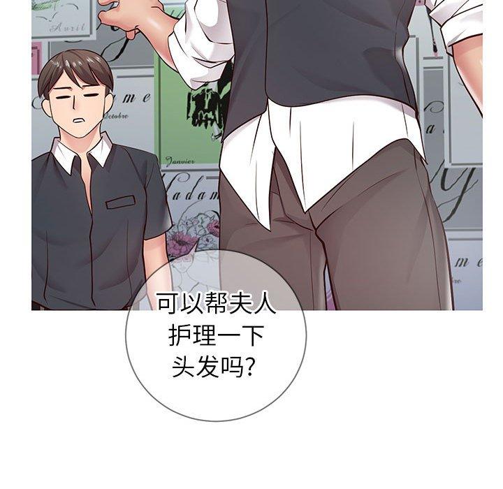 同一屋簷 在线观看 第7話 漫画图片63