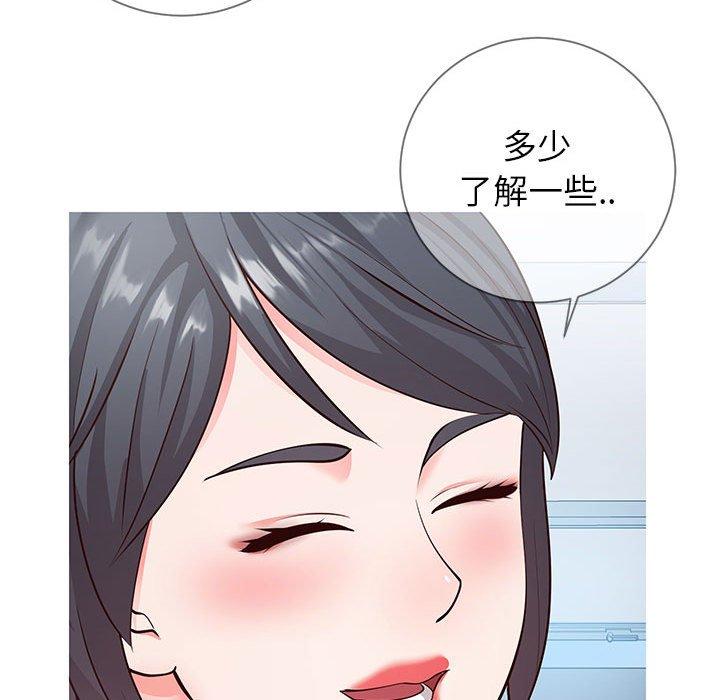 同一屋簷 在线观看 第7話 漫画图片70