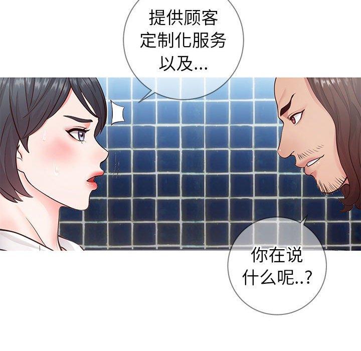 同一屋簷 在线观看 第7話 漫画图片88