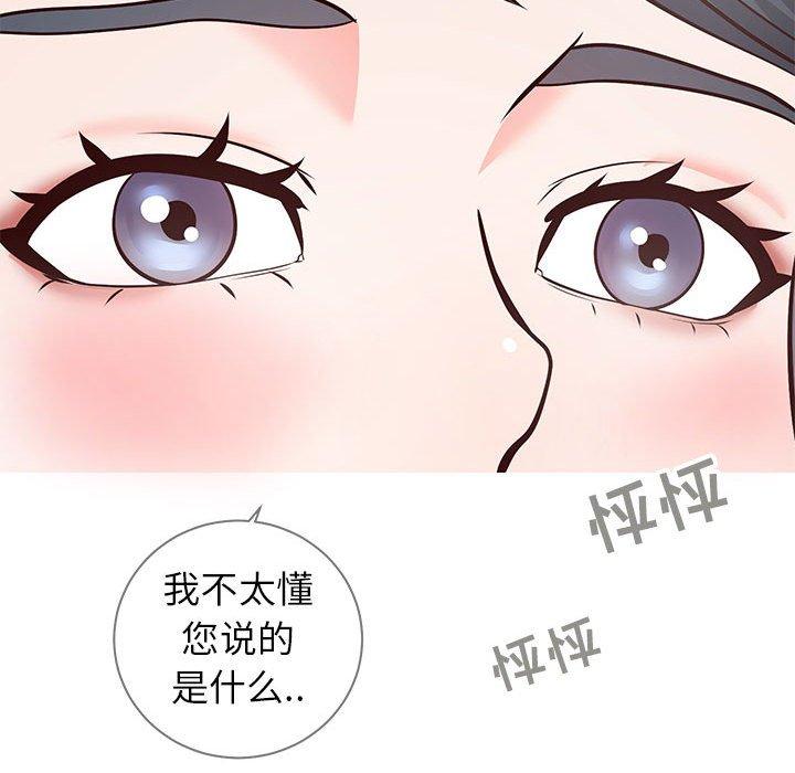 同一屋簷 在线观看 第7話 漫画图片95