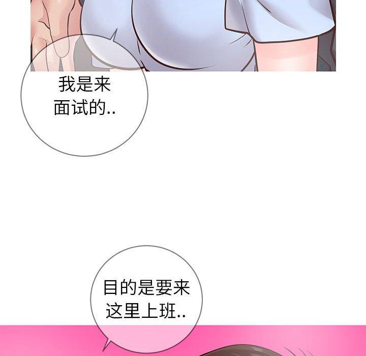 韩漫H漫画 同一屋檐  - 点击阅读 第7话 101