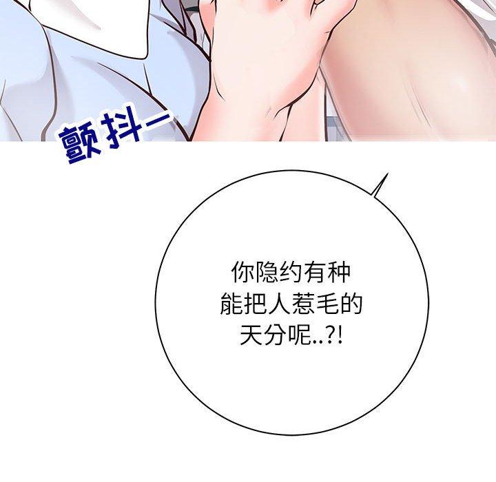 同一屋簷 在线观看 第7話 漫画图片121