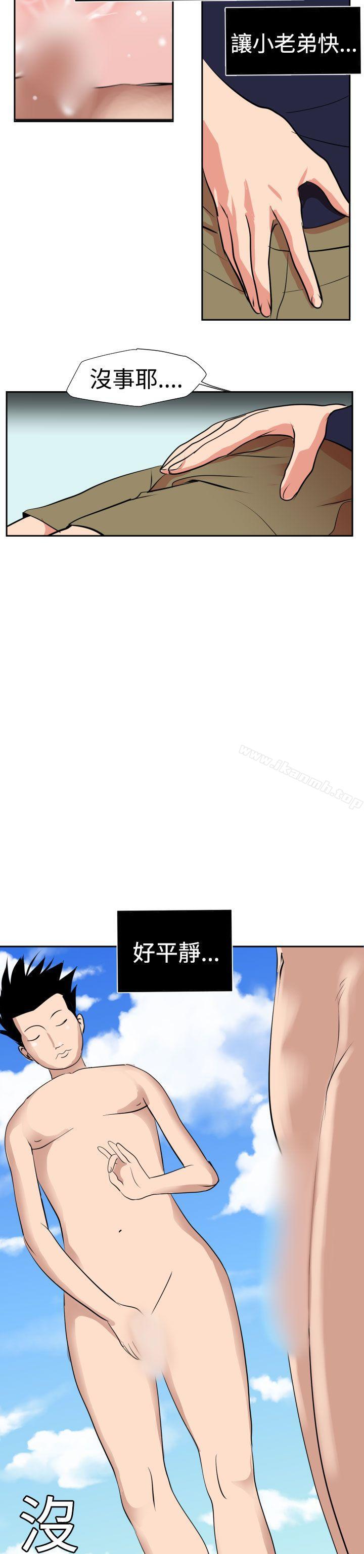 韩漫H漫画 欲求王  - 点击阅读 第16话 29