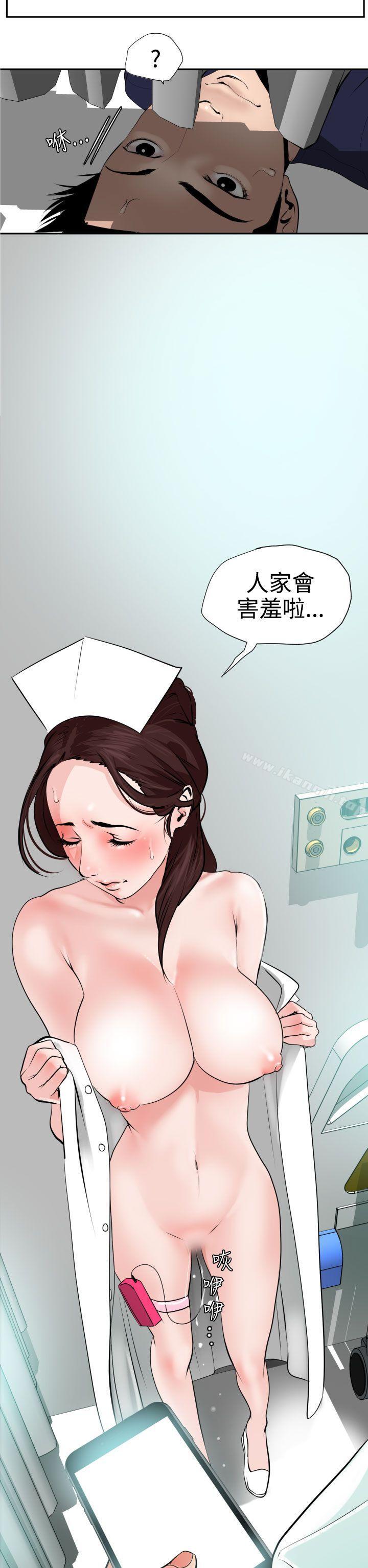 韩漫H漫画 欲求王  - 点击阅读 第16话 16