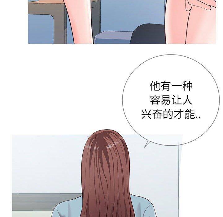 同一屋簷 在线观看 第8話 漫画图片74