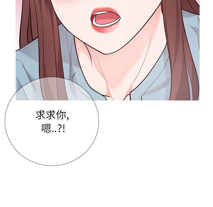 同一屋簷 在线观看 第8話 漫画图片118