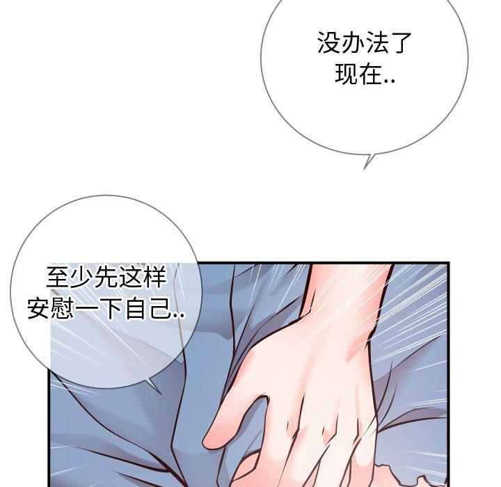 同一屋簷 在线观看 第9話 漫画图片11