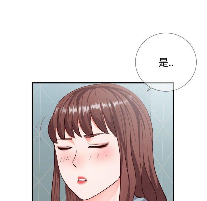 同一屋簷 在线观看 第9話 漫画图片39