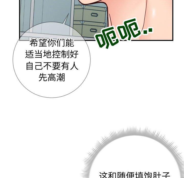 同一屋檐漫画 免费阅读 第9话 59.jpg