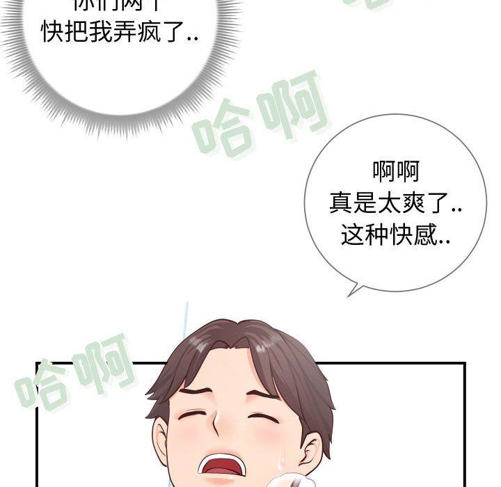 同一屋簷 在线观看 第9話 漫画图片85