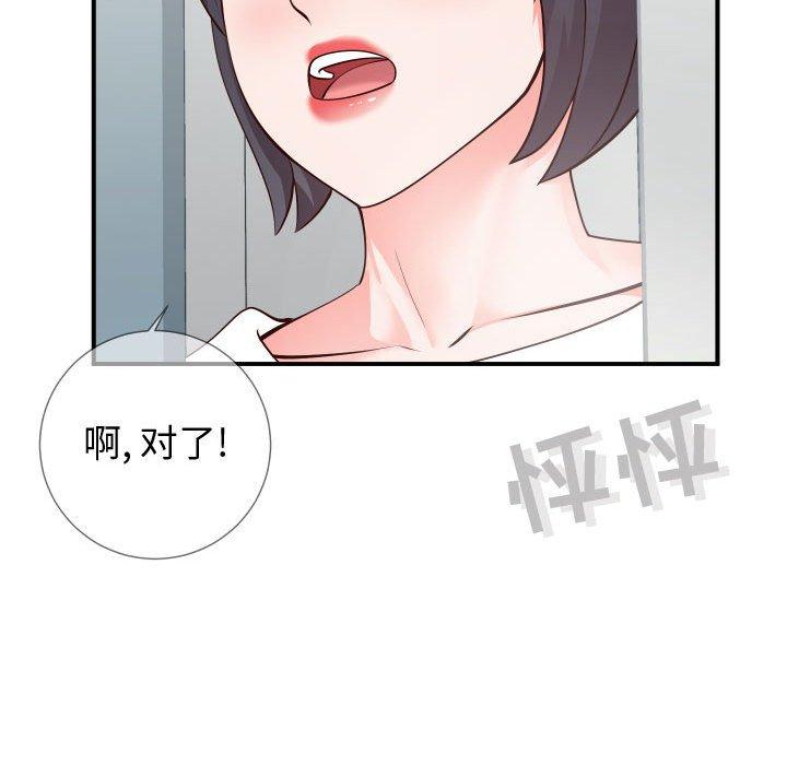 韩漫H漫画 同一屋檐  - 点击阅读 第9话 110