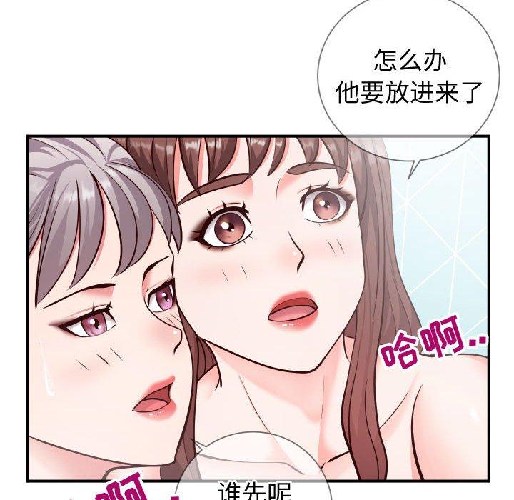 同一屋簷 在线观看 第10話 漫画图片10