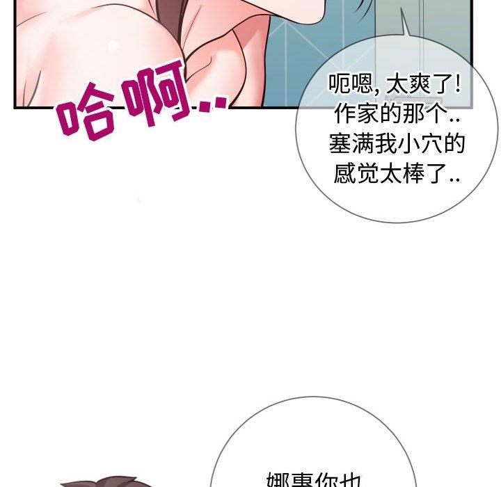 同一屋簷 在线观看 第10話 漫画图片25