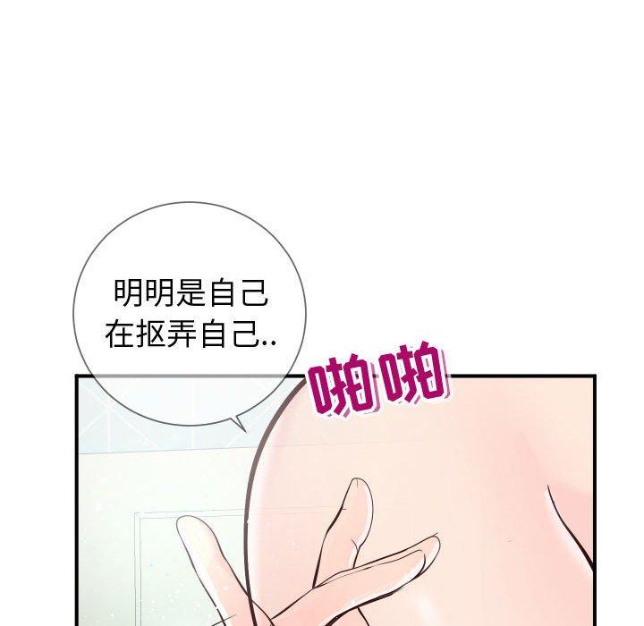 韩漫H漫画 同一屋檐  - 点击阅读 第10话 33