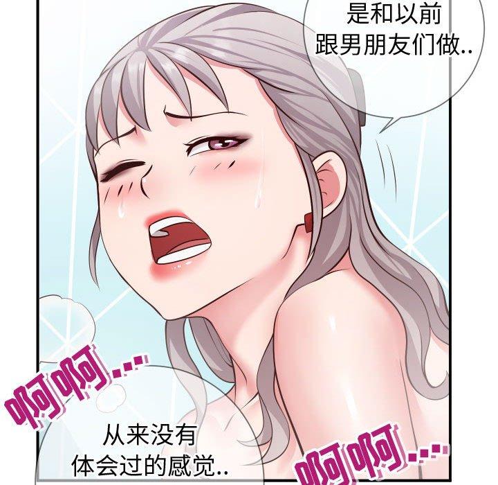 同一屋簷 在线观看 第10話 漫画图片89