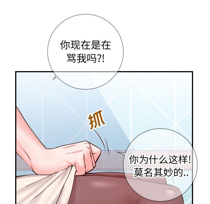 韩漫H漫画 同一屋檐  - 点击阅读 第11话 40