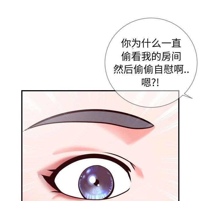 韩漫H漫画 同一屋檐  - 点击阅读 第11话 46