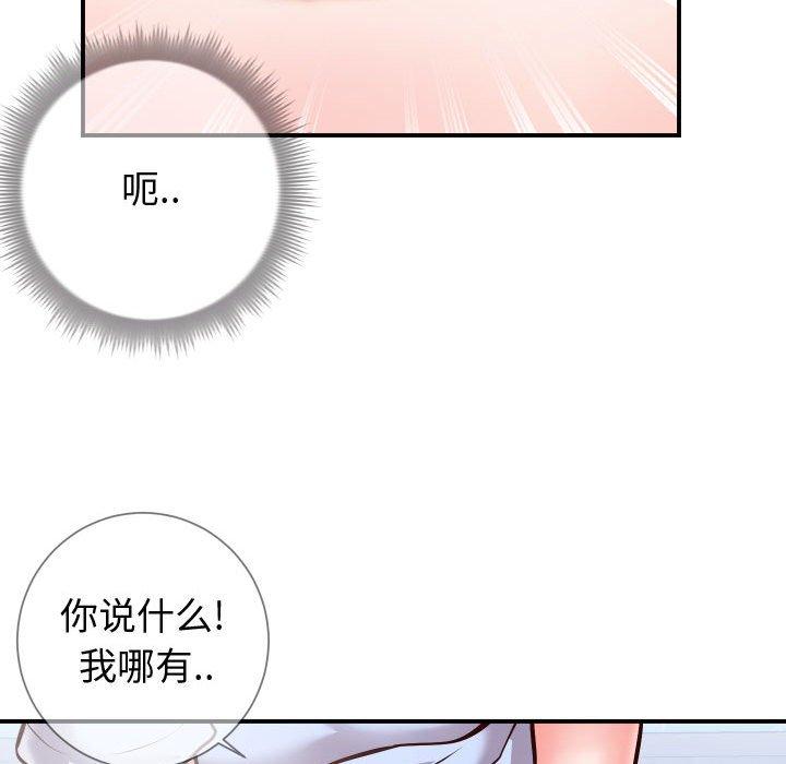 同一屋簷 在线观看 第11話 漫画图片47