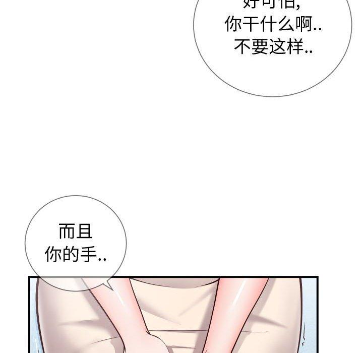 韩漫H漫画 同一屋檐  - 点击阅读 第11话 52