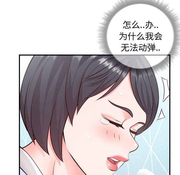 韩漫H漫画 同一屋檐  - 点击阅读 第11话 54