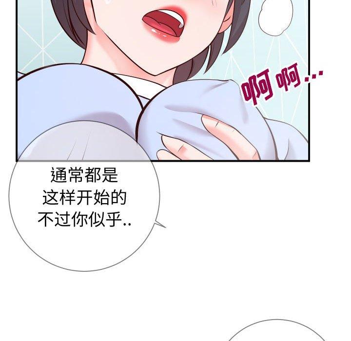 韩漫H漫画 同一屋檐  - 点击阅读 第11话 64