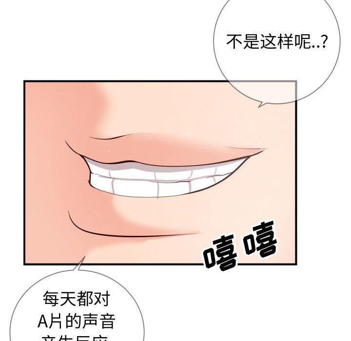 同一屋簷 在线观看 第11話 漫画图片65