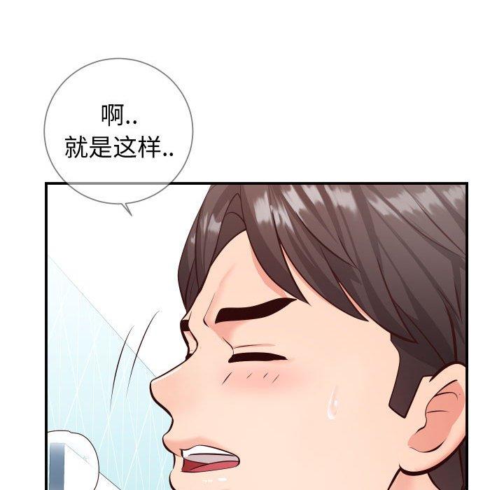 同一屋簷 在线观看 第11話 漫画图片83