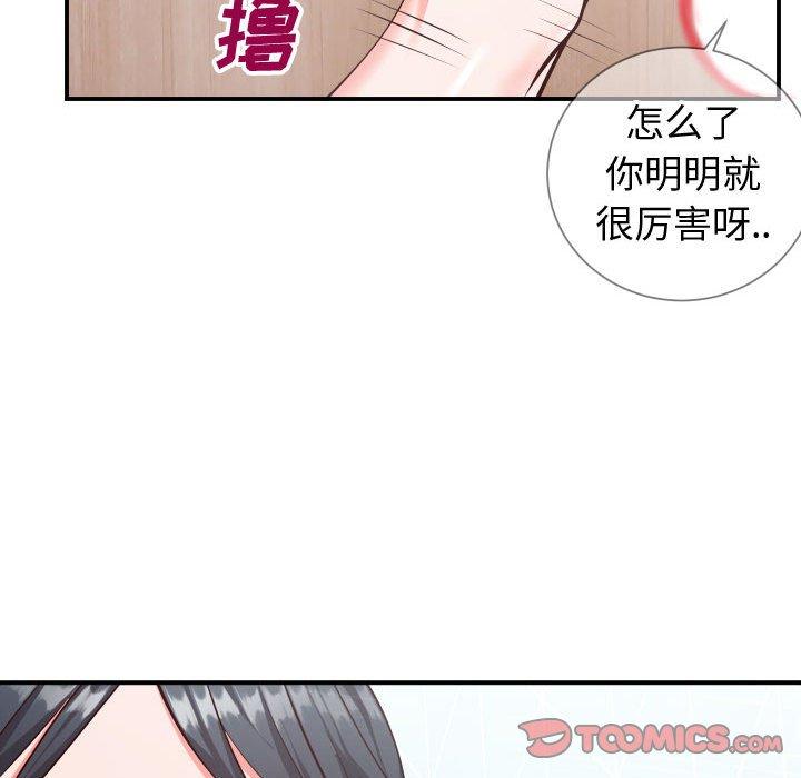 韩漫H漫画 同一屋檐  - 点击阅读 第11话 86