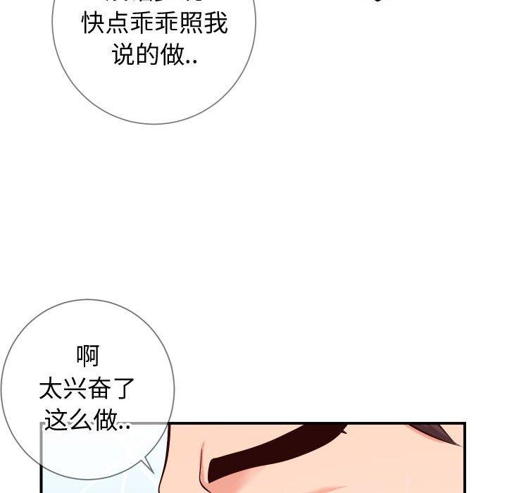 同一屋簷 在线观看 第11話 漫画图片90