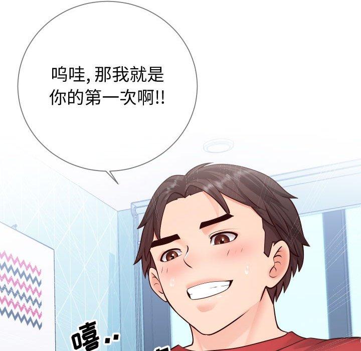 同一屋簷 在线观看 第11話 漫画图片112