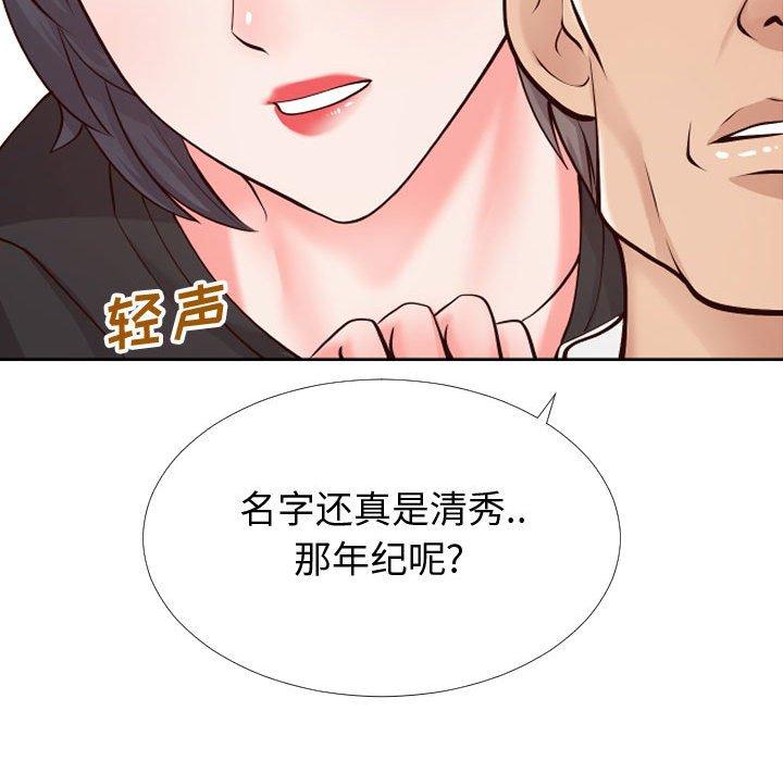 同一屋簷 在线观看 第13話 漫画图片87