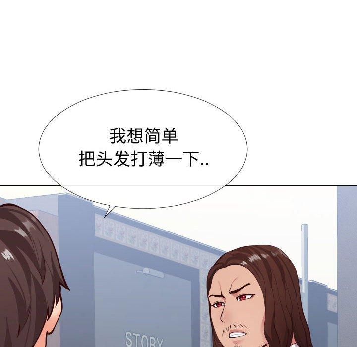 同一屋簷 在线观看 第14話 漫画图片108