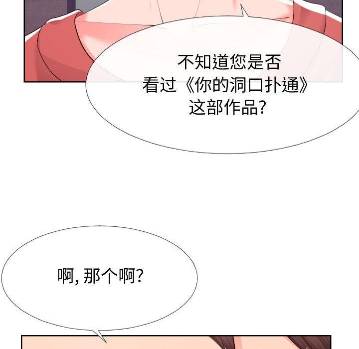 同一屋簷 在线观看 第16話 漫画图片20