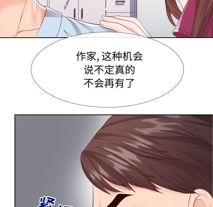 同一屋簷 在线观看 第16話 漫画图片29