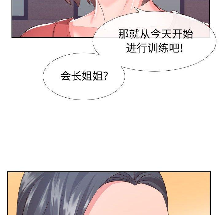 韩漫H漫画 同一屋檐  - 点击阅读 第16话 37