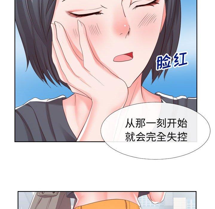 韩漫H漫画 同一屋檐  - 点击阅读 第16话 61