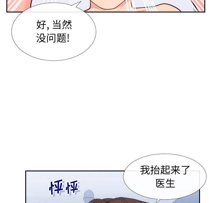 韩漫H漫画 同一屋檐  - 点击阅读 第17话 31