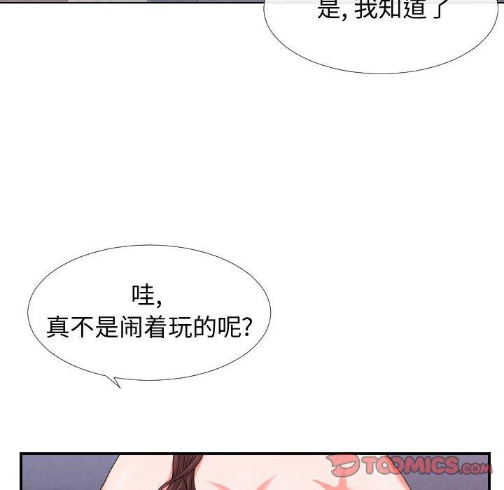 韩漫H漫画 同一屋檐  - 点击阅读 第17话 58