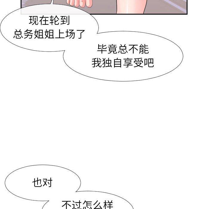 韩漫H漫画 同一屋檐  - 点击阅读 第17话 69