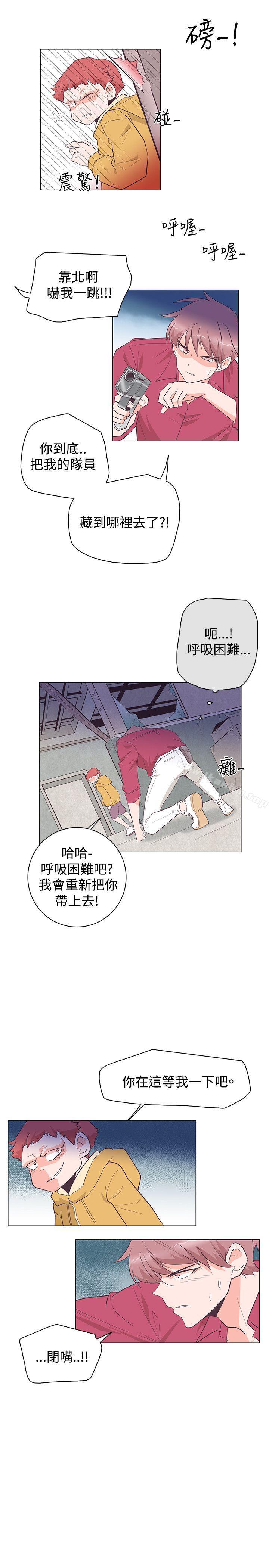 追殺金城武 在线观看 第25話 漫画图片22