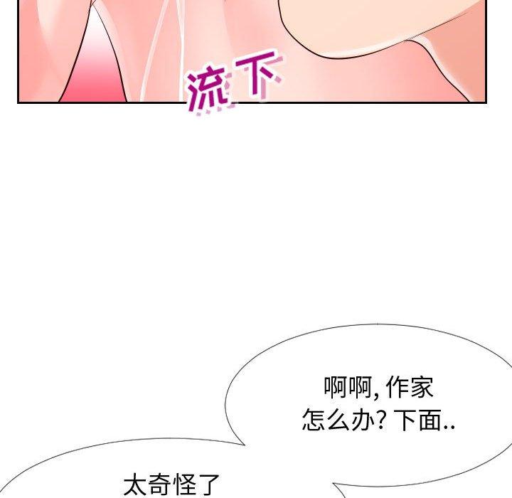 同一屋簷 在线观看 第18話 漫画图片15