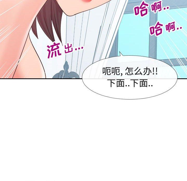 同一屋簷 在线观看 第18話 漫画图片68