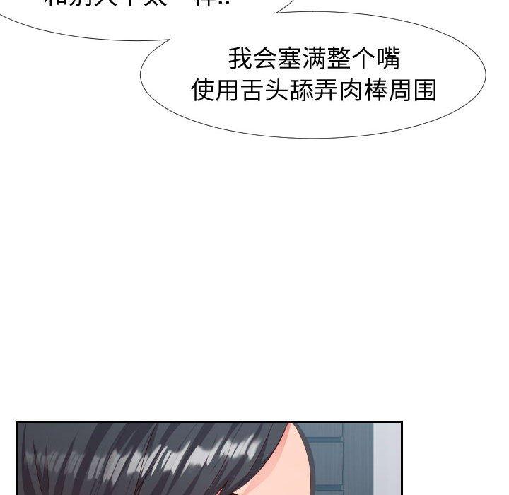 同一屋簷 在线观看 第18話 漫画图片101