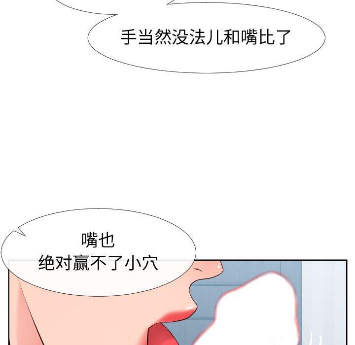 同一屋檐漫画 免费阅读 第19话 12.jpg