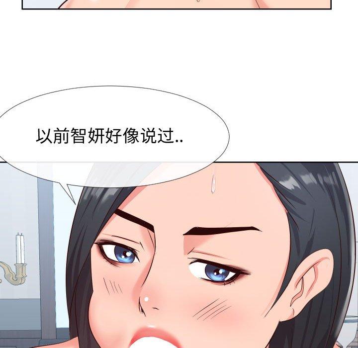 韩漫H漫画 同一屋檐  - 点击阅读 第19话 17