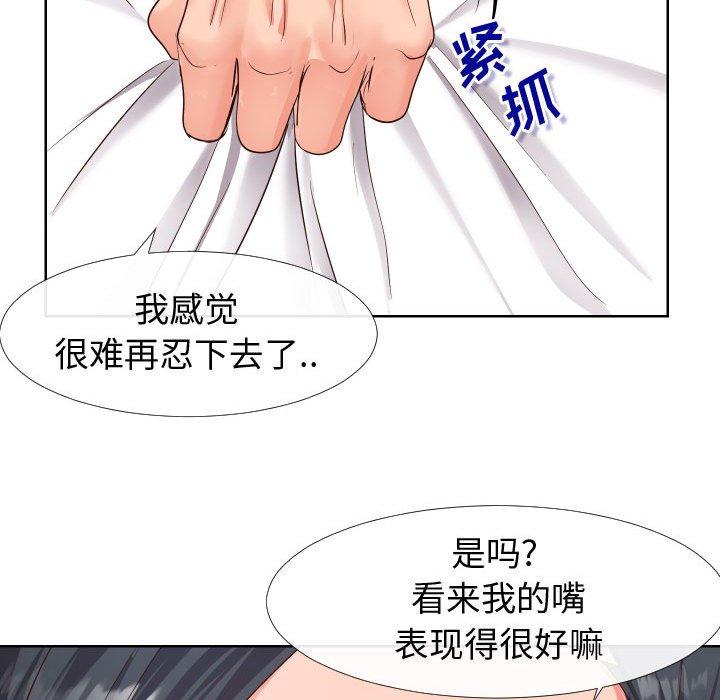 同一屋簷 在线观看 第19話 漫画图片29