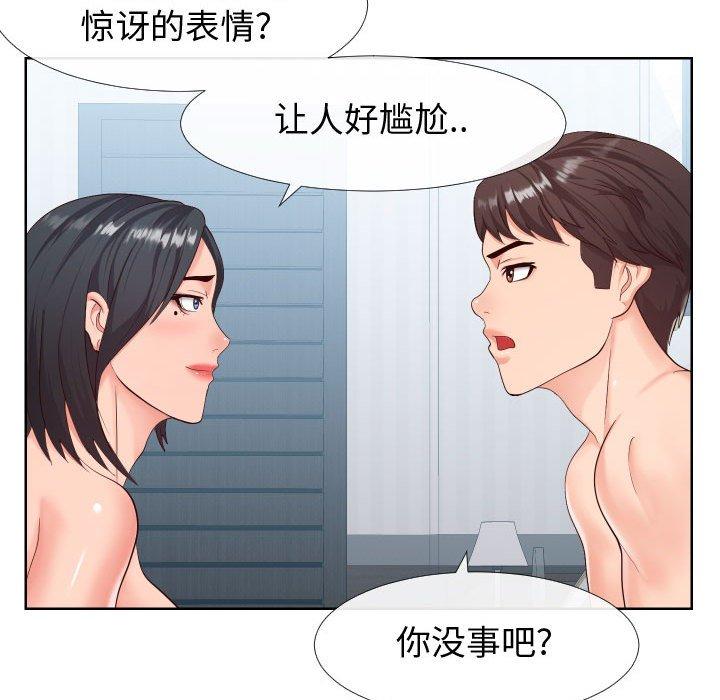 同一屋簷 在线观看 第19話 漫画图片54