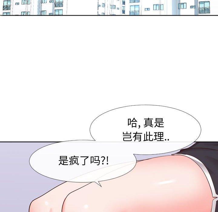 同一屋簷 在线观看 第19話 漫画图片68