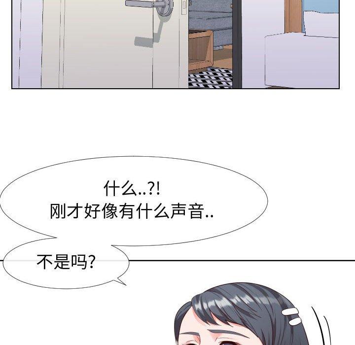 同一屋簷 在线观看 第19話 漫画图片85