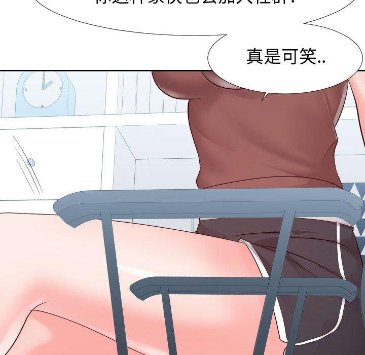 同一屋簷 在线观看 第19話 漫画图片103